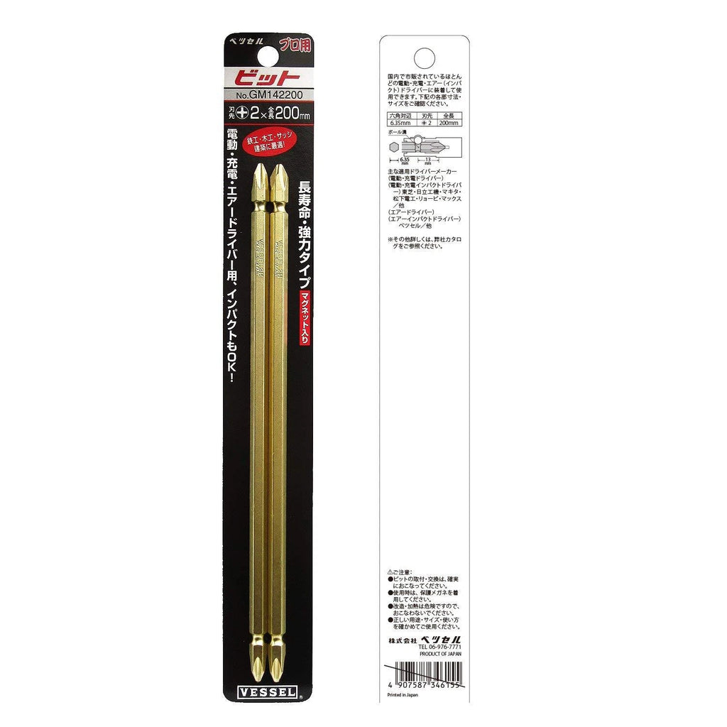 VESSEL Double End Gold Color Driver Bit Magnetic No.GM14 +1,+2,+3 45-200mm Japan