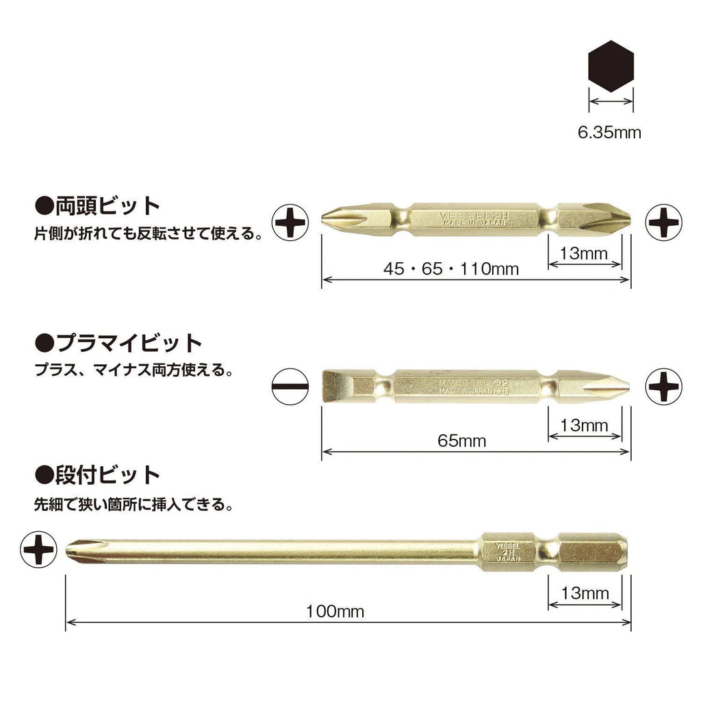 VESSEL Double End Gold Color Driver Bit Magnetic No.GM14 +1,+2,+3 45-200mm Japan
