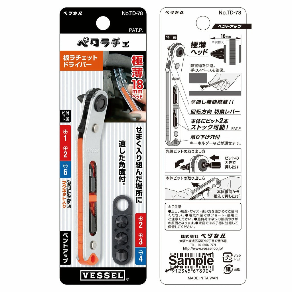 VESSEL Japan Plate Ratchet Driver Petarache Set TD-78