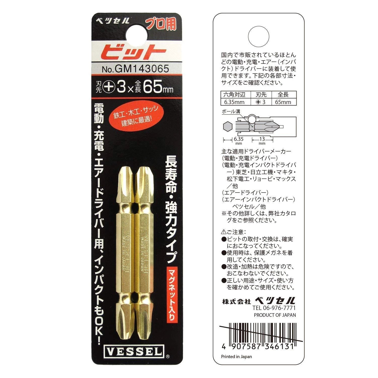 VESSEL Double End Gold Color Driver Bit Magnetic No.GM14 +1,+2,+3 45-200mm Japan