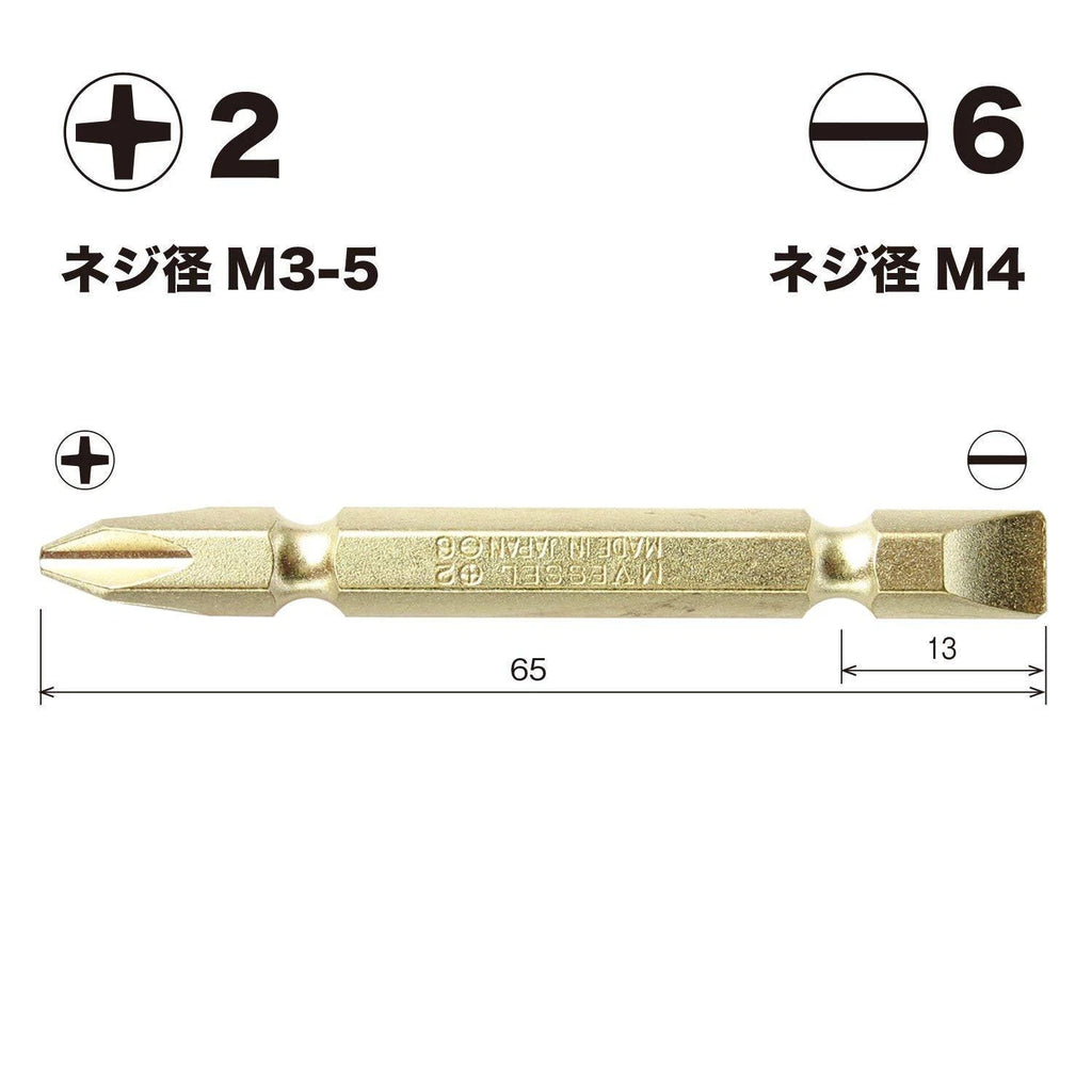 VESSEL Double End Gold Color Driver Bit Magnetic No.GM14 +1,+2,+3 45-200mm Japan