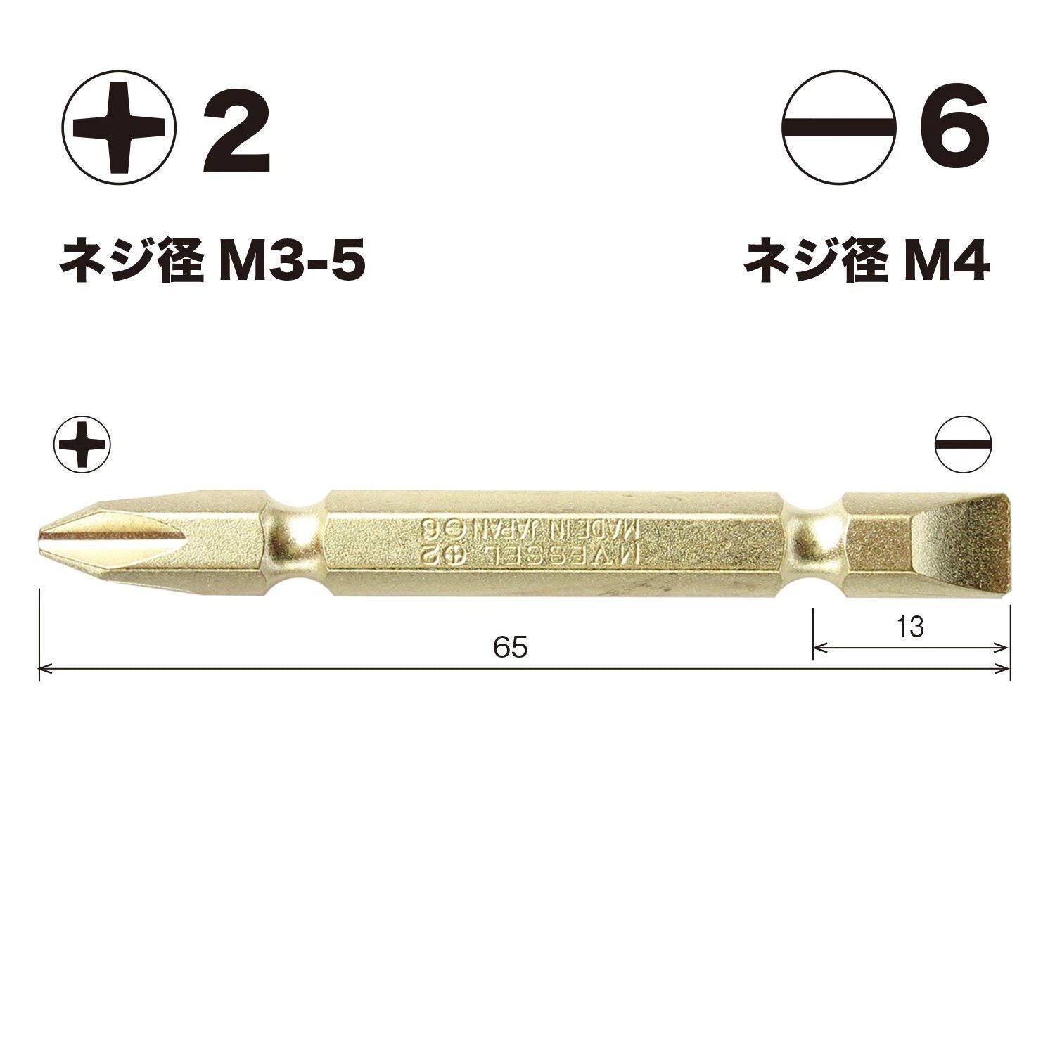 VESSEL Double End Gold Color Driver Bit Magnetic No.GM14 +1,+2,+3 45-200mm Japan