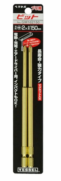 VESSEL / 1/4" SHANK GOLD BIT SET 2pcs (PH2x150mm) / GM162150 /