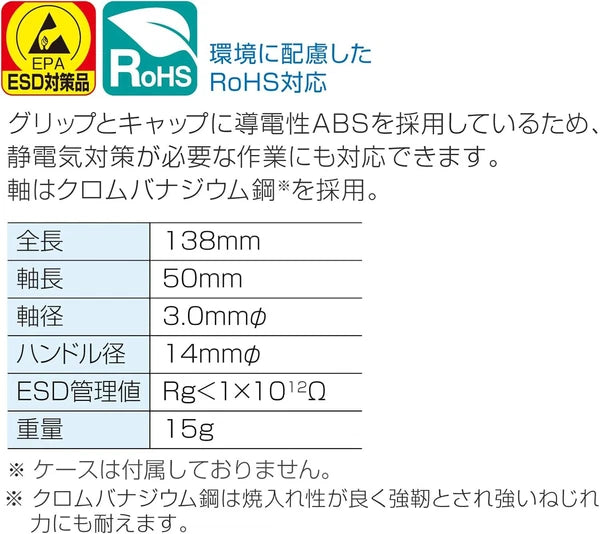 HOZAN ESD Precision Screwdriver Set D-912 [42-029121] Made in Japan New