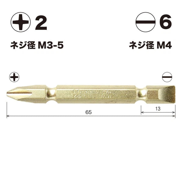 VESSEL Double End Gold Color Driver Bit Magnetic No.GM14 +1,+2,+3 45-200mm Japan