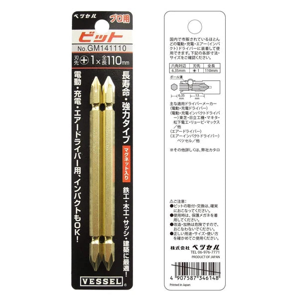 VESSEL Double End Gold Color Driver Bit Magnetic No.GM14 +1,+2,+3 45-200mm Japan