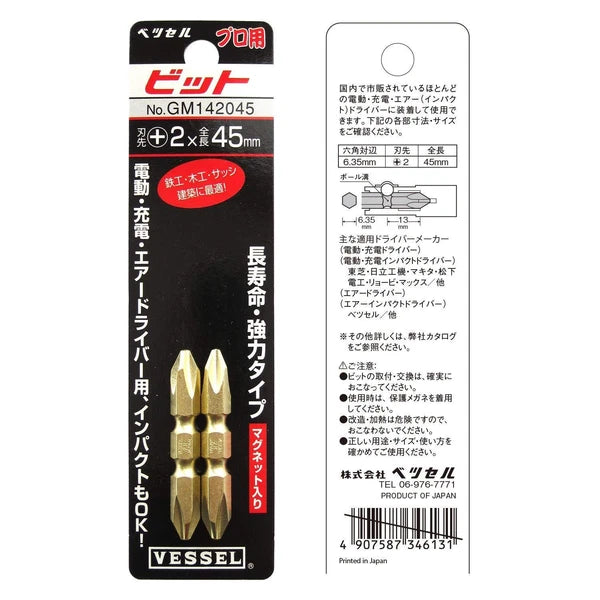 VESSEL Double End Gold Color Driver Bit Magnetic No.GM14 +1,+2,+3 45-200mm Japan