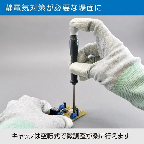 HOZAN ESD Precision Screwdriver Set D-912 [42-029121] Made in Japan New