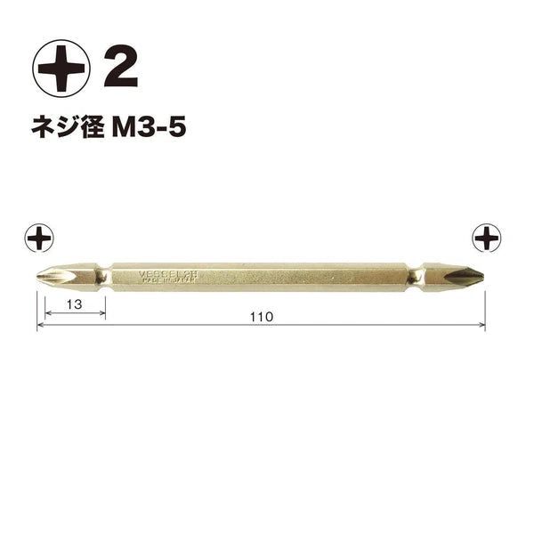 VESSEL Double End Gold Color Driver Bit Magnetic No.GM14 +1,+2,+3 45-200mm Japan