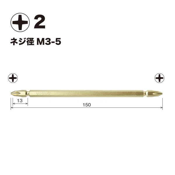 VESSEL Double End Gold Color Driver Bit Magnetic No.GM14 +1,+2,+3 45-200mm Japan